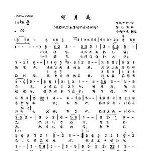 明月夜_歌曲简谱_词曲:随风听雨 孙磊明