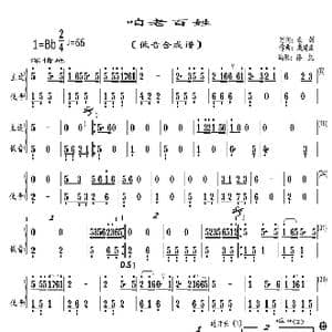 咱老百姓_歌曲简谱_词曲:云剑 戚建波