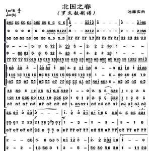 北国之春_歌曲简谱_词曲: 远藤实