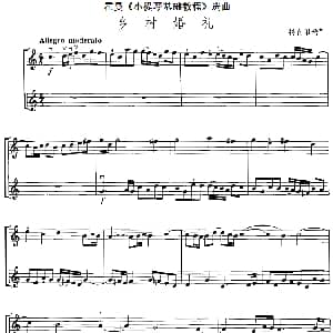 小提琴谱 | 霍曼 小提琴基础教程 选曲 乡村婚礼 二重奏 科布里希