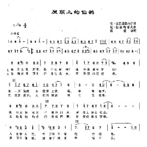 92屋顶上的仙鹤 俄罗斯 _外国歌谱_词曲:安 波贝瑞契内伊 达 杜赫玛诺夫