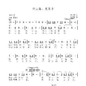 彩云南,美家乡_歌谱投稿_词曲:曹永庆 聂思聪