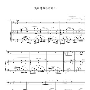 莫斯科郊外的晚上 钢琴谱