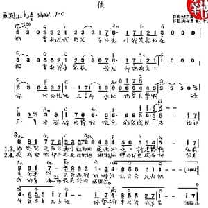他_歌谱投稿_词曲:张文爽 周艺博