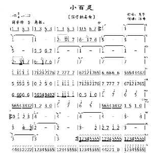 小百灵_歌曲简谱_词曲: 吴华