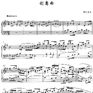 创意曲 钢琴谱 谭建光