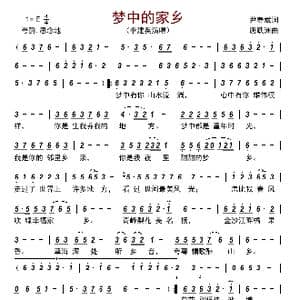 梦中的家乡_歌曲简谱_词曲:尹寿斌 唐跃洲