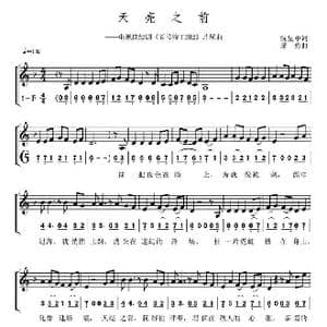 天亮之前_歌谱投稿_词曲:廖勇 阮昆申