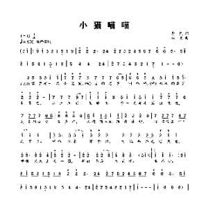 小猫喵喵_歌谱投稿_词曲:李强 班南