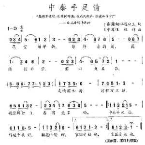 中泰手足情_民歌简谱_词曲: 泰 诗琳通公主 王胜利