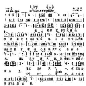 听香_歌谱投稿_词曲:安华 井庆勋