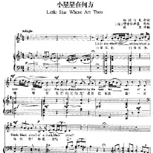小星星在何方 俄罗斯 _外国歌谱_词曲: 俄 格列可夫 俄 穆索尔斯基