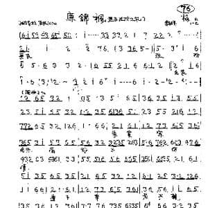 京剧 廉锦枫 唱段3首_歌曲简谱