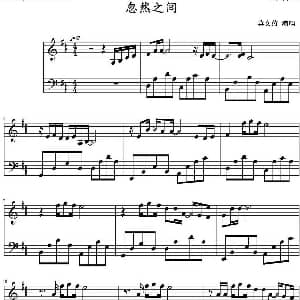 忽然之间 钢琴谱