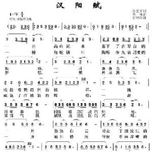 汉阳赋_民歌简谱_词曲:张忍干 亦弛