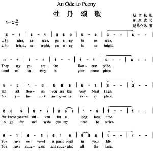 牡丹颂歌_外国歌谱_词曲:陈颖波 赵陈圣乐