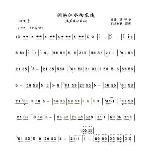 葫芦丝谱 | 澜沧江水向东流 邹宁静