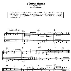 1900's Theme 钢琴谱 意 埃尼奥 莫里康内 Ennio Morricone