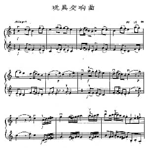 小提琴谱 | 玩具交响曲 二重奏 海顿