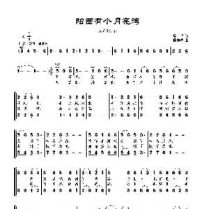 阳西有个月亮湾_歌谱投稿_词曲: 杨季涛