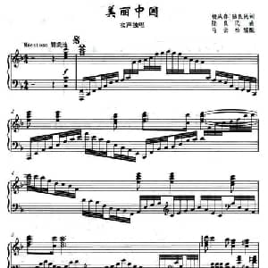 美丽中国_美声唱法乐谱_词曲:杨成春 陆良民 陆良民曲 马云松配伴奏