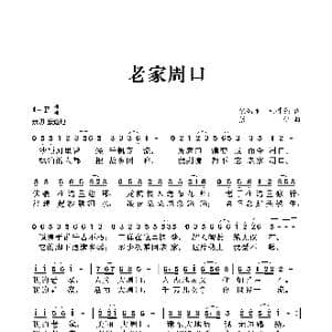 老家周口_歌曲简谱_词曲:张瑞星 朱哥亮 张浩