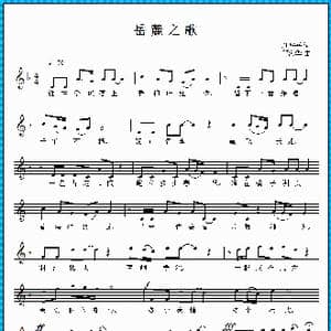 岳麓之歌_歌曲简谱_词曲:刘华平 邓海华