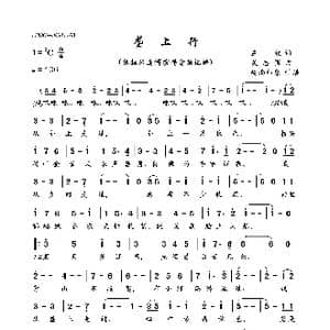 垄上行_歌曲简谱_词曲:庄奴 吴志强
