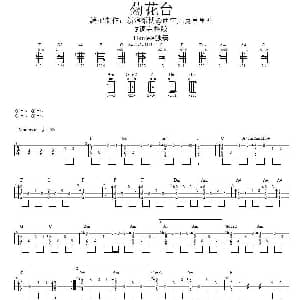 菊花台 吉他谱 周杰伦