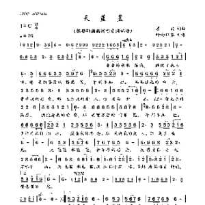 天蓝蓝_歌曲简谱_词曲:喜波 喜波