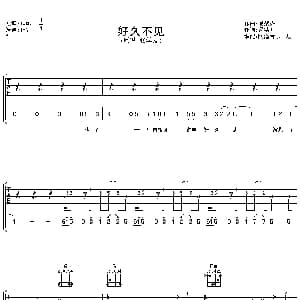 好久不见 吉他谱 张学友