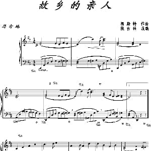 故乡的亲人 钢琴谱