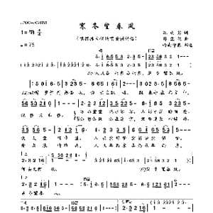 寒冬望春风_歌曲简谱_词曲:纪利男 韩宝仪