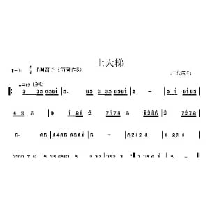 笛子谱 | 上天梯 广东汉乐