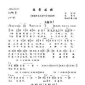 海棠姑娘_歌曲简谱_词曲:庄奴 古月