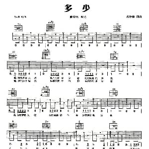 多少 吉他谱 陈奕迅 蔡健雅 蔡健雅