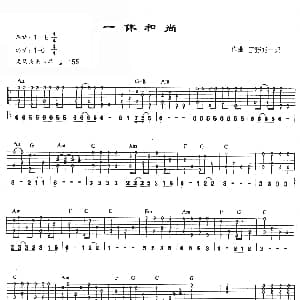 一休和尚 吉他谱 宇野诚一郎