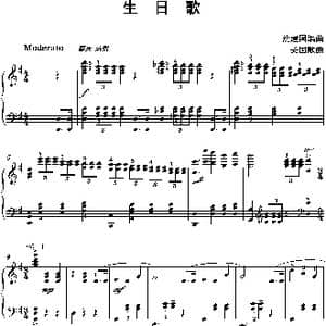 生日歌_歌曲简谱_词曲: 沈建国编曲