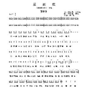 爱到底_歌谱投稿_词曲:和汇慧 王梓同 和汇慧 李扬