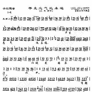 击鼓骂曹 平生志气运未通_歌曲简谱_词曲:暂无 恒流星制谱