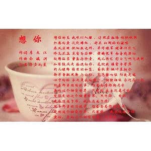 想你_歌曲简谱_词曲:李大江 俞瀛洲