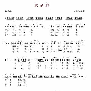 茉莉花_歌谱投稿