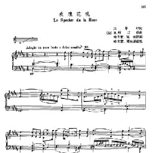 声乐教学曲库4 29玫瑰花魂 法国 _外国歌谱_词曲:戈蒂郁 H 柏辽慈