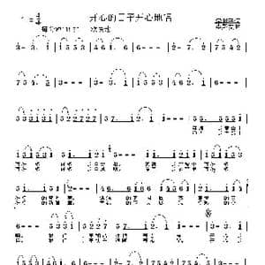 开心的日子开心地唱_歌曲简谱_词曲:梁和平 李殿友