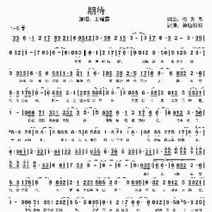 期待_歌谱投稿_词曲:张为杰 张为杰