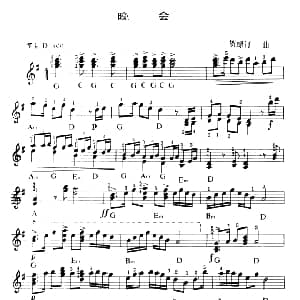 电子琴谱 | 晚会 贺绿汀曲 张明元