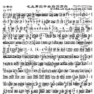 沙家浜 毛主席党中央指引方向_歌曲简谱_词曲:暂无 恒流星制谱