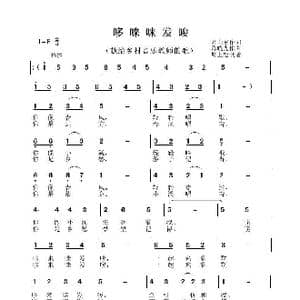 哆来咪发唆_歌曲简谱_词曲:叶向东 陈晓光