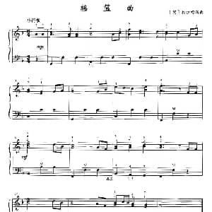 手风琴谱 | 摇篮曲 德 勃拉姆斯