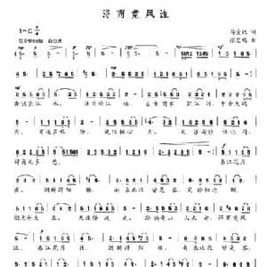 浔商竞风流_民歌简谱_词曲:蒋金权 张艺鸣